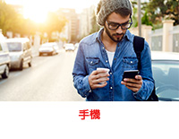 solution-communication-image-mobile-S_CHT