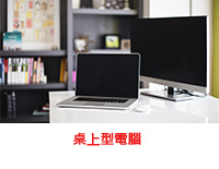 solution-computer-image-desktop-S_CHT