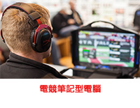 solution-computer-image-gaming-S_CHT