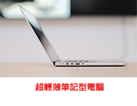 solution-computer-image-ultrabook-S_CHT