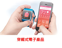 solution-consumer-image-wearable-S_CHT