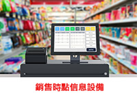 solution-industrial-image-POS-S_CHT