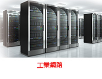 solution-industrial-image-industrial networking-S_CHT